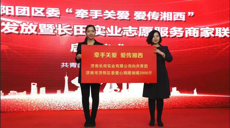 “城市提升 志愿未來”濟(jì)陽團(tuán)區(qū)委攜手長(zhǎng)田團(tuán)委愛心捐贈(zèng) 情暖學(xué)子