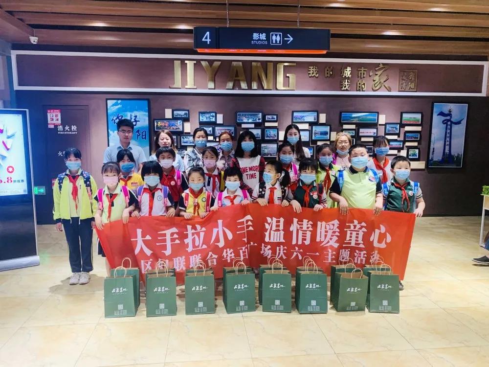 大手牽小手 溫情暖童心 —華百廣場攜手區(qū)婦聯(lián)、肯德基開展六一兒童節(jié)獻(xiàn)愛心活動