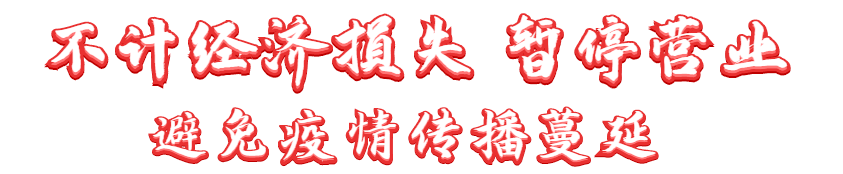 抗擊疫情 長田實(shí)業(yè)黨支部在行動(dòng)