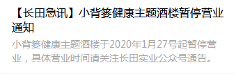 抗擊疫情 長田實(shí)業(yè)黨支部在行動(dòng)