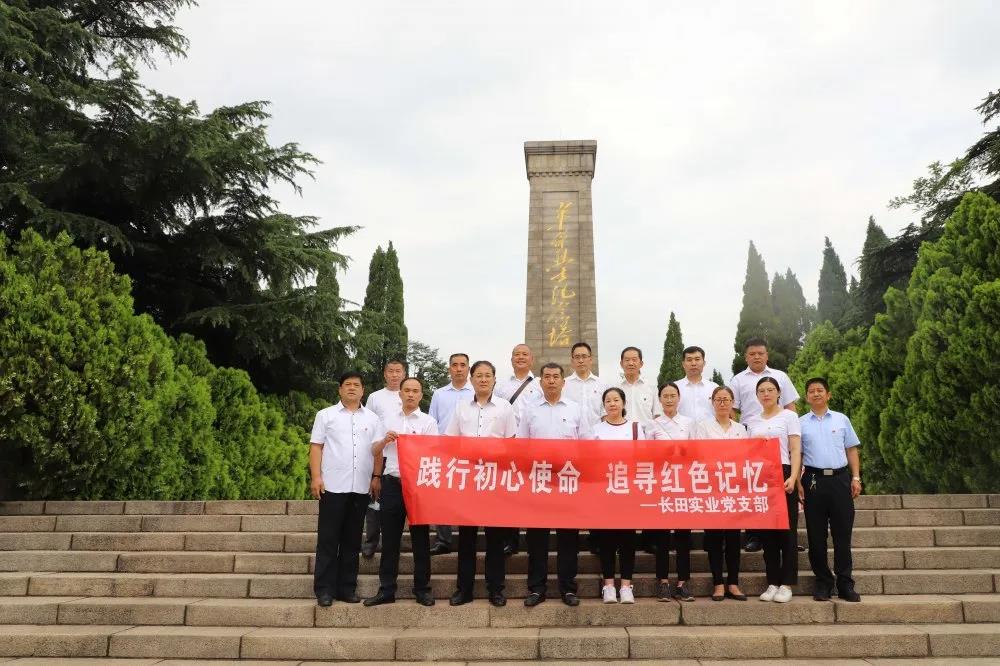 錘煉黨性踐初心 獻(xiàn)禮建黨99周年 —長(zhǎng)田實(shí)業(yè)黨支部開展系列慶祝活動(dòng)