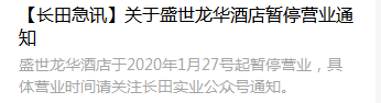 抗擊疫情 長田實(shí)業(yè)黨支部在行動(dòng)