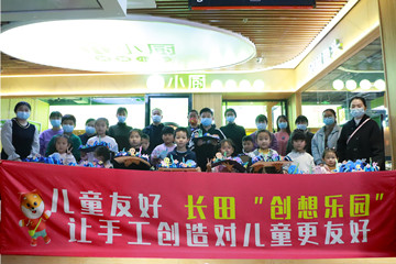 匯集每束光芒，點亮兒童未來——長田實業(yè)與愛“童”行，讓城市更美好