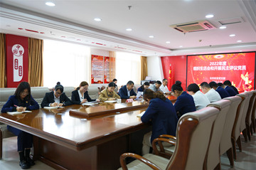 錘煉黨性強(qiáng)信念 凝心鑄魂啟新程——長田實(shí)業(yè)黨支部召開2022年度組織生活會(huì)和開展民主評議黨員