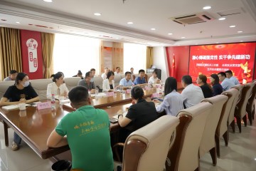 凝心鑄魂強(qiáng)黨性 實(shí)干爭先建新功——區(qū)紀(jì)委機(jī)關(guān)三支部、長田實(shí)業(yè)黨支部聯(lián)合開展主題黨日活動(dòng)